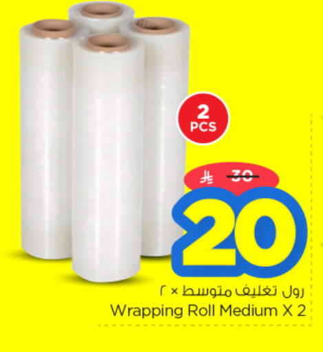 available at نستو in مملكة العربية السعودية, السعودية, سعودية - الرياض