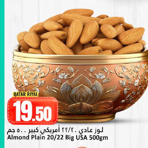 available at دانة هايبرماركت in قطر - الوكرة
