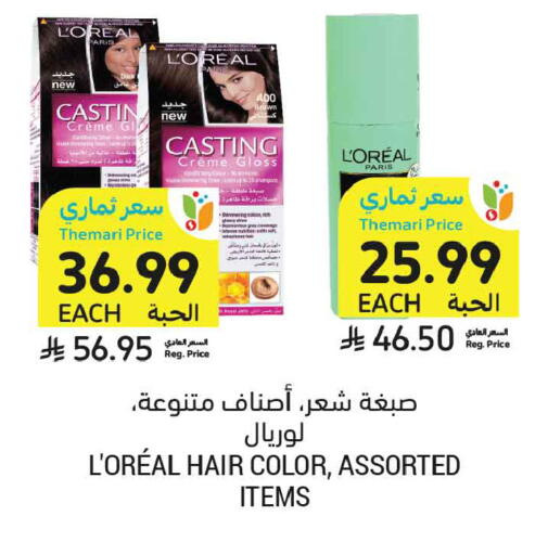 available at أسواق التميمي in مملكة العربية السعودية, السعودية, سعودية - الأحساء‎