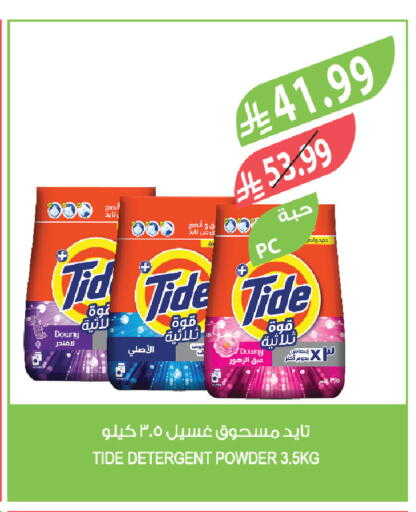 available at المزرعة in مملكة العربية السعودية, السعودية, سعودية - نجران