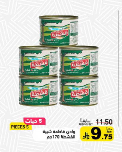 available at أسواق رامز in مملكة العربية السعودية, السعودية, سعودية - الرياض