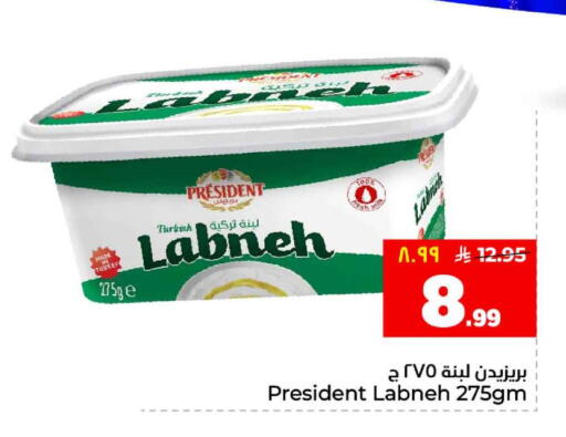 available at هايبر الوفاء in مملكة العربية السعودية, السعودية, سعودية - الرياض
