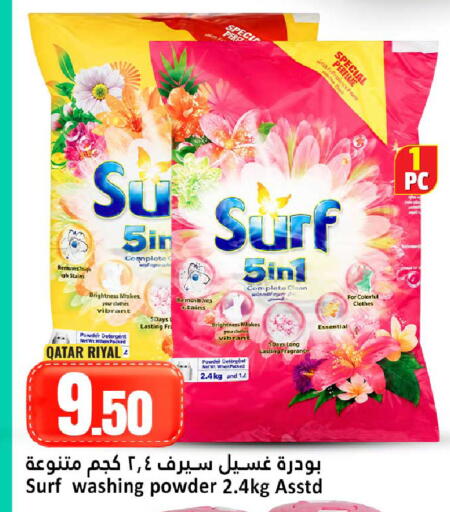 available at دانة هايبرماركت in قطر - الوكرة