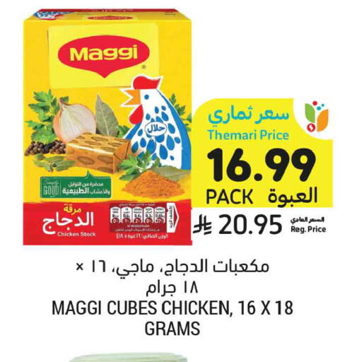 available at Tamimi Market in KSA, Saudi Arabia, Saudi - Al Khobar