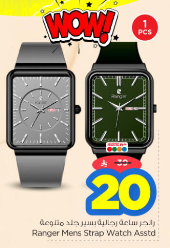 available at Nesto in KSA, Saudi Arabia, Saudi - Riyadh