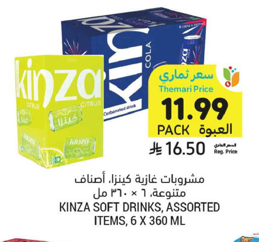 available at Tamimi Market in KSA, Saudi Arabia, Saudi - Dammam