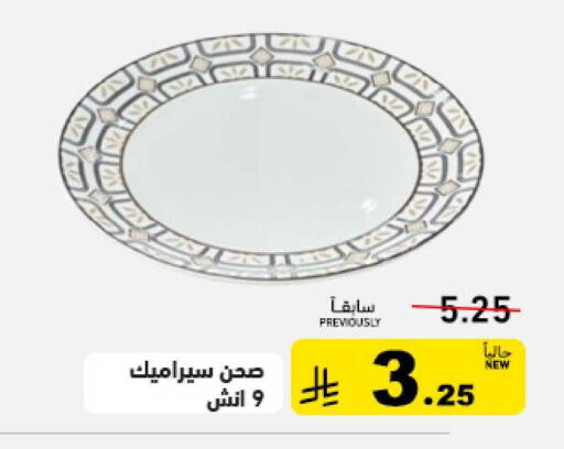 available at أسواق رامز in مملكة العربية السعودية, السعودية, سعودية - الرياض