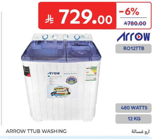 available at كارفور in مملكة العربية السعودية, السعودية, سعودية - المدينة المنورة