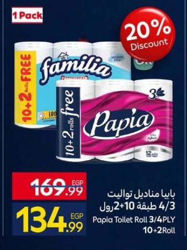 available at كارفور in Egypt - القاهرة