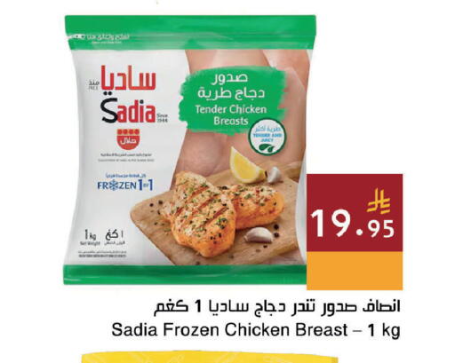 available at اسواق هلا in مملكة العربية السعودية, السعودية, سعودية - المنطقة الشرقية