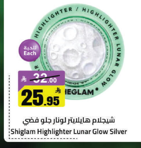 available at مخازن هايبرماركت in مملكة العربية السعودية, السعودية, سعودية - حفر الباطن