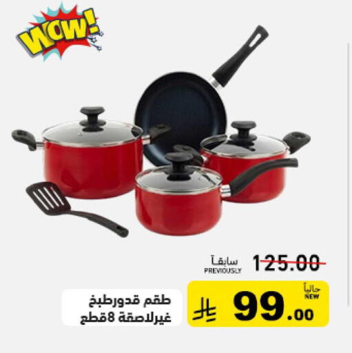 available at أسواق رامز in مملكة العربية السعودية, السعودية, سعودية - الرياض