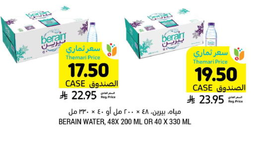 available at أسواق التميمي in مملكة العربية السعودية, السعودية, سعودية - الأحساء‎