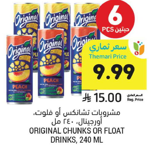 Peach available at أسواق التميمي in مملكة العربية السعودية, السعودية, سعودية - الأحساء‎