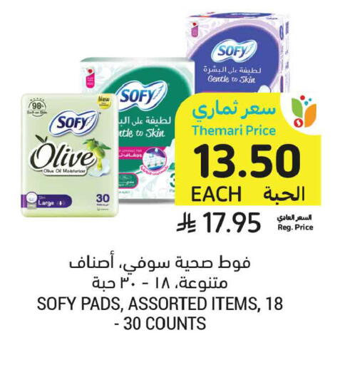 available at أسواق التميمي in مملكة العربية السعودية, السعودية, سعودية - عنيزة