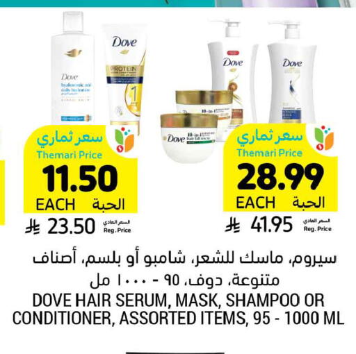 available at أسواق التميمي in مملكة العربية السعودية, السعودية, سعودية - الأحساء‎