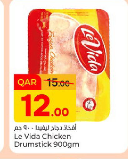 available at باريس هايبرماركت in قطر - الدوحة