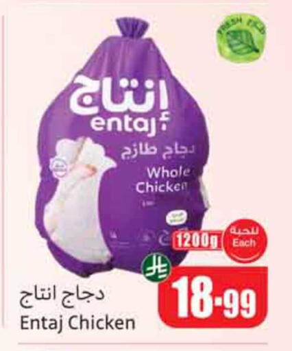 available at أسواق عبد الله العثيم in مملكة العربية السعودية, السعودية, سعودية - المدينة المنورة