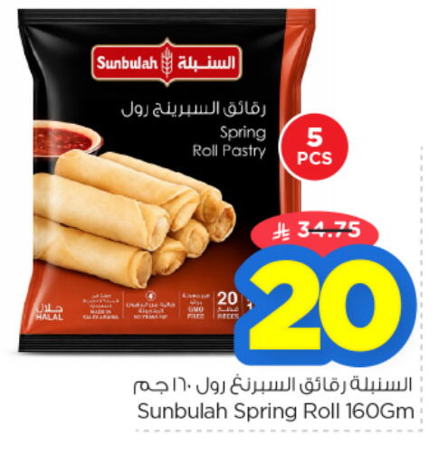 available at نستو in مملكة العربية السعودية, السعودية, سعودية - الرياض