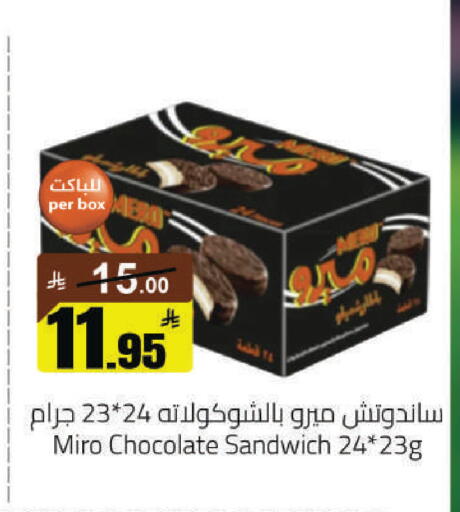 available at مخازن هايبرماركت in مملكة العربية السعودية, السعودية, سعودية - حفر الباطن