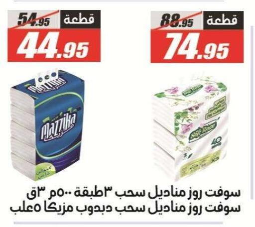 available at الفرجاني هايبر ماركت in Egypt - القاهرة