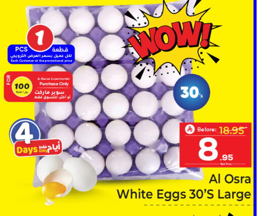 available at Makkah Hypermarket in KSA, Saudi Arabia, Saudi - Jeddah