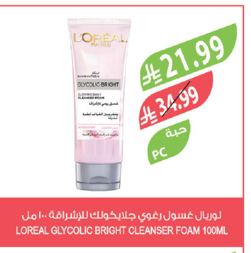 available at المزرعة in مملكة العربية السعودية, السعودية, سعودية - الرياض