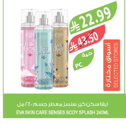 available at المزرعة in مملكة العربية السعودية, السعودية, سعودية - الرياض