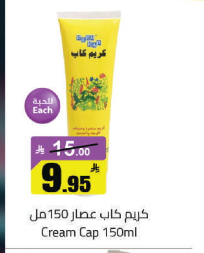 available at مخازن هايبرماركت in مملكة العربية السعودية, السعودية, سعودية - حفر الباطن