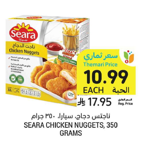 available at أسواق التميمي in مملكة العربية السعودية, السعودية, سعودية - الأحساء‎