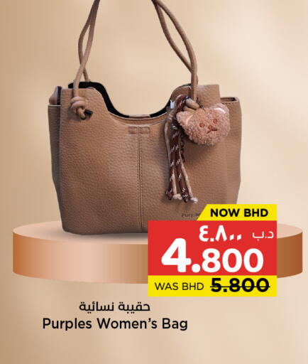 available at نستو in البحرين