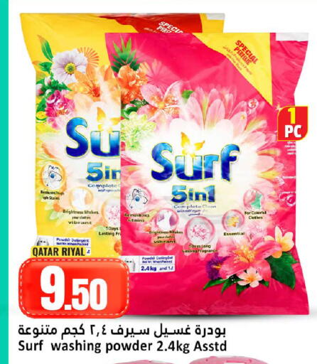 available at دانة هايبرماركت in قطر - الوكرة
