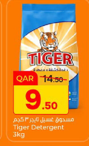 available at باريس هايبرماركت in قطر - أم صلال