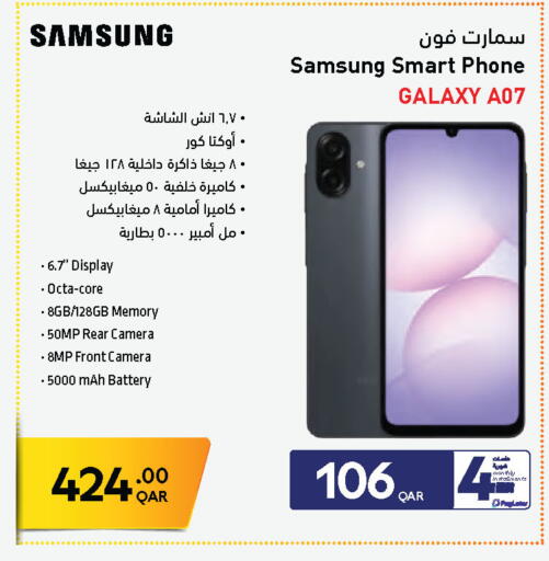 available at جمبو للإلكترونيات in قطر - الوكرة