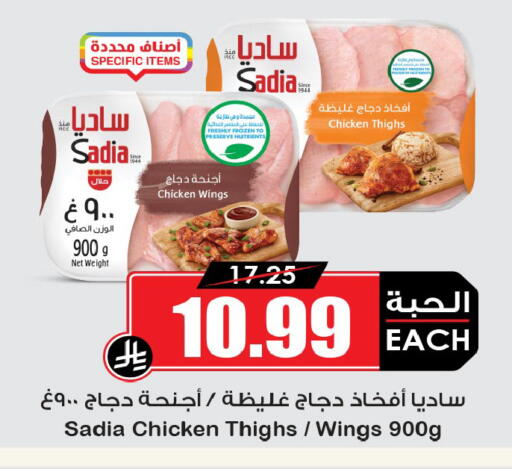 available at Prime Supermarket in KSA, Saudi Arabia, Saudi - Najran