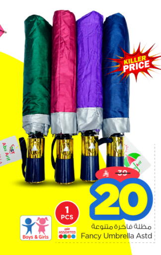 available at نستو in مملكة العربية السعودية, السعودية, سعودية - الخرج