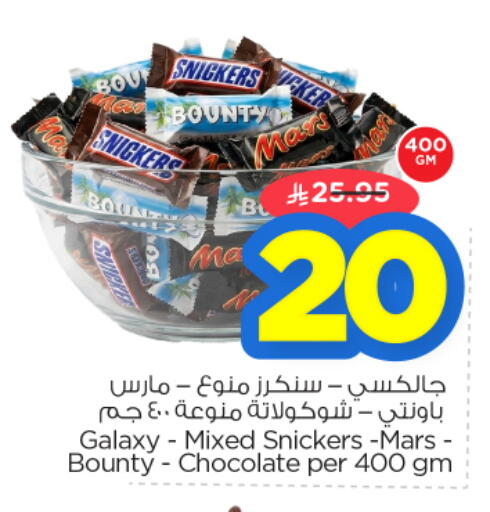 available at نستو in مملكة العربية السعودية, السعودية, سعودية - الرياض
