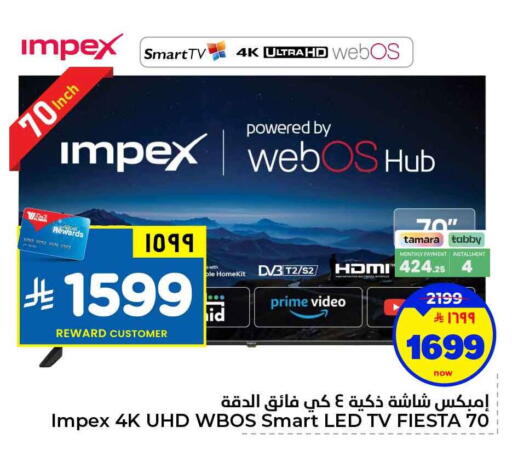 available at هايبر الوفاء in مملكة العربية السعودية, السعودية, سعودية - الرياض