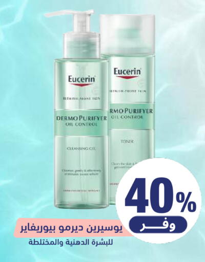 available at صيدلية المتحدة in مملكة العربية السعودية, السعودية, سعودية - بيشة