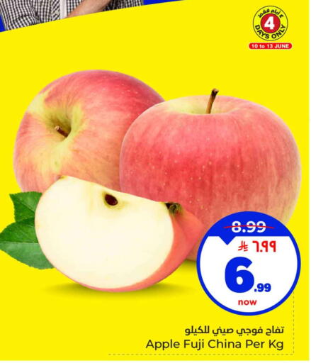 Apple from China available at هايبر الوفاء in مملكة العربية السعودية, السعودية, سعودية - الرياض