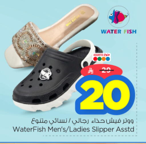 available at نستو in مملكة العربية السعودية, السعودية, سعودية - الرياض