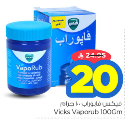 available at نستو in مملكة العربية السعودية, السعودية, سعودية - الرياض