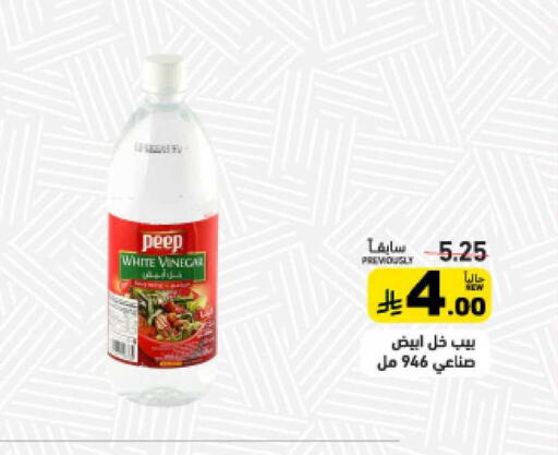 available at أسواق رامز in مملكة العربية السعودية, السعودية, سعودية - الرياض