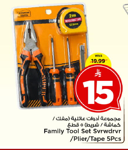 available at Mark & Save in KSA, Saudi Arabia, Saudi - Al Khobar