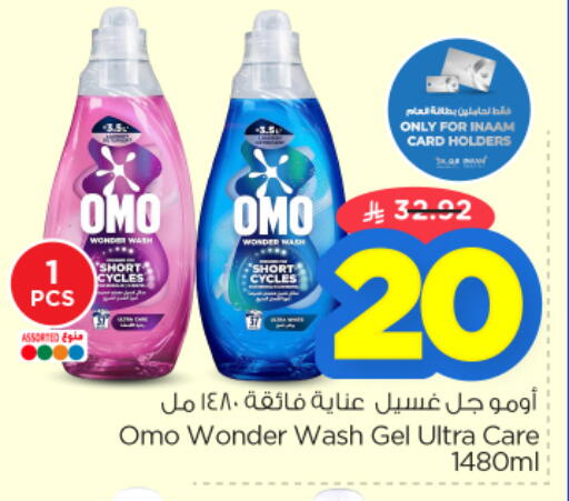 available at نستو in مملكة العربية السعودية, السعودية, سعودية - الخرج
