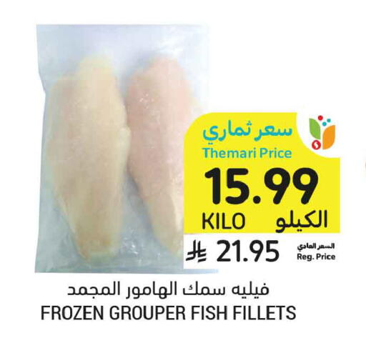 available at أسواق التميمي in مملكة العربية السعودية, السعودية, سعودية - عنيزة