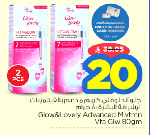available at نستو in مملكة العربية السعودية, السعودية, سعودية - الرياض