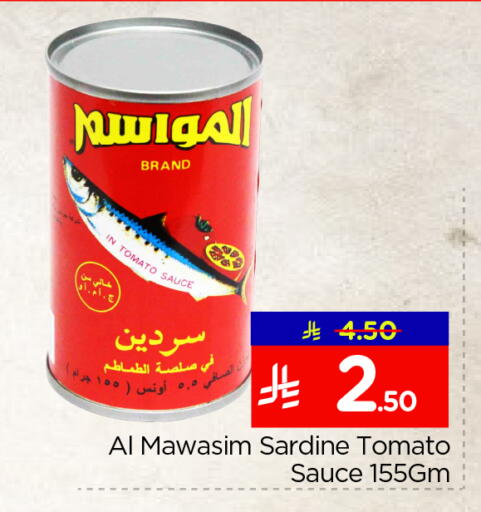 Tomato available at Nesto in KSA, Saudi Arabia, Saudi - Al Hasa