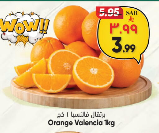 Orange available at ستي فلاور in مملكة العربية السعودية, السعودية, سعودية - الرياض