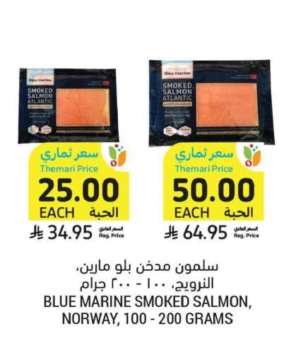 available at أسواق التميمي in مملكة العربية السعودية, السعودية, سعودية - عنيزة